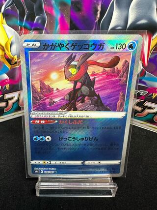 Kagayaku Greninja K 026/067 Beautiful