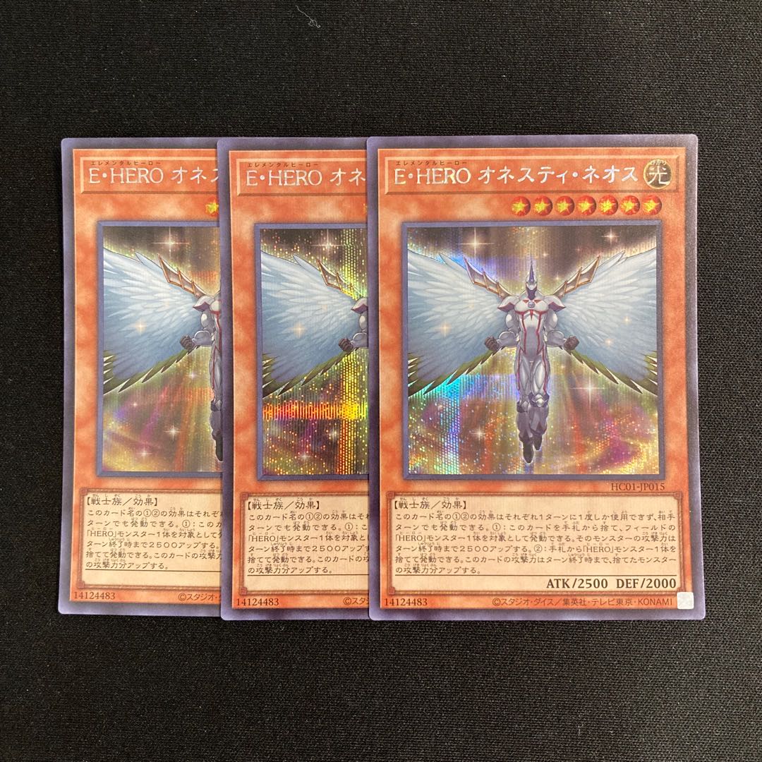 k164 E・HERO オネスティ・ネオス シークレットレア 3枚セット 遊戯王 トレトレ