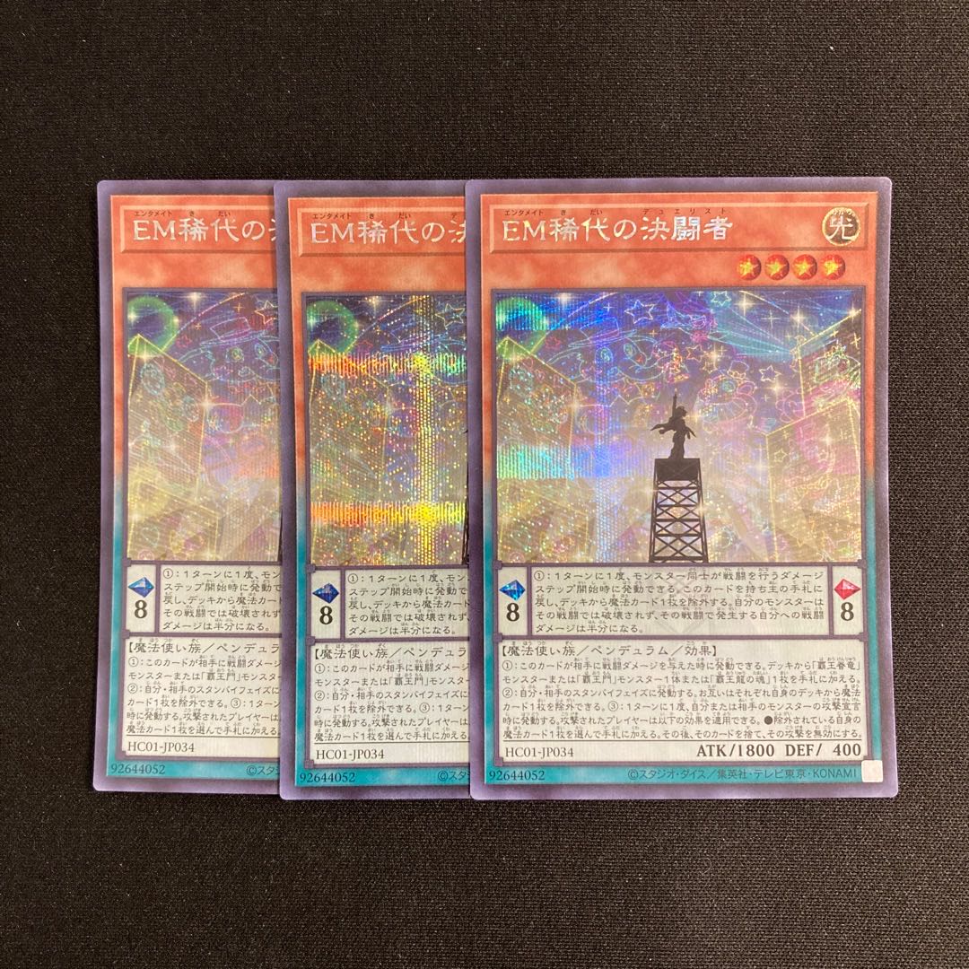 k168 EM Rare Decision Fighting Person Secret Rare 3-Card Set Yu-Gi-Oh Treasure