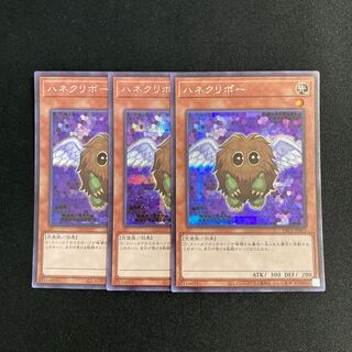 k210 Winged Kuriboh Secret Rare Set of 3 Yu-Gi-Oh!