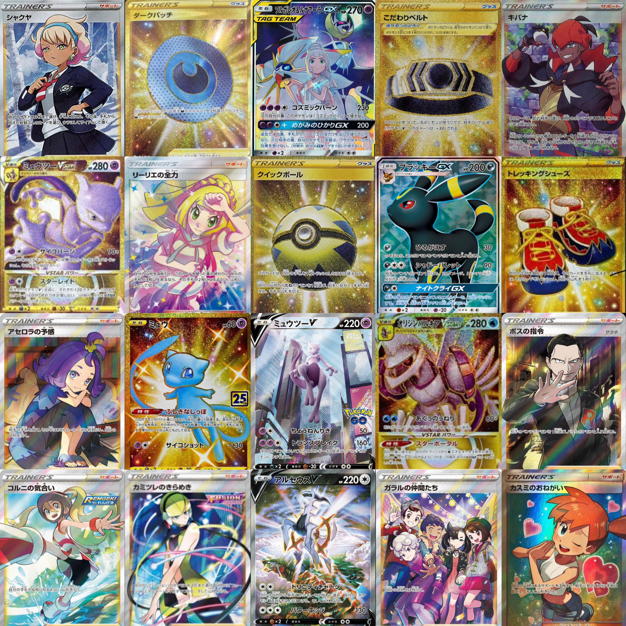 高評価200人超え記念　ポケカ感謝オリパ20口分 1枚