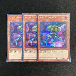 k253 Malefic Parallel Gear Secret Rare Set of 3 Yu-Gi-Oh!