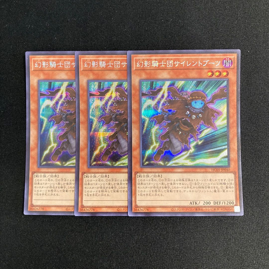 k259 The Phantom Knights of Silent Boots Secret Rare Set of 3 Yu-Gi-Oh!