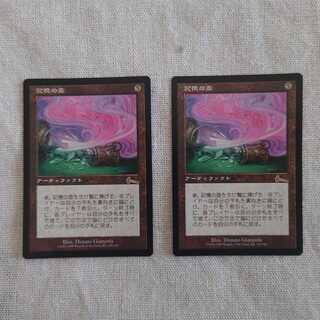 記憶の壺　日本語