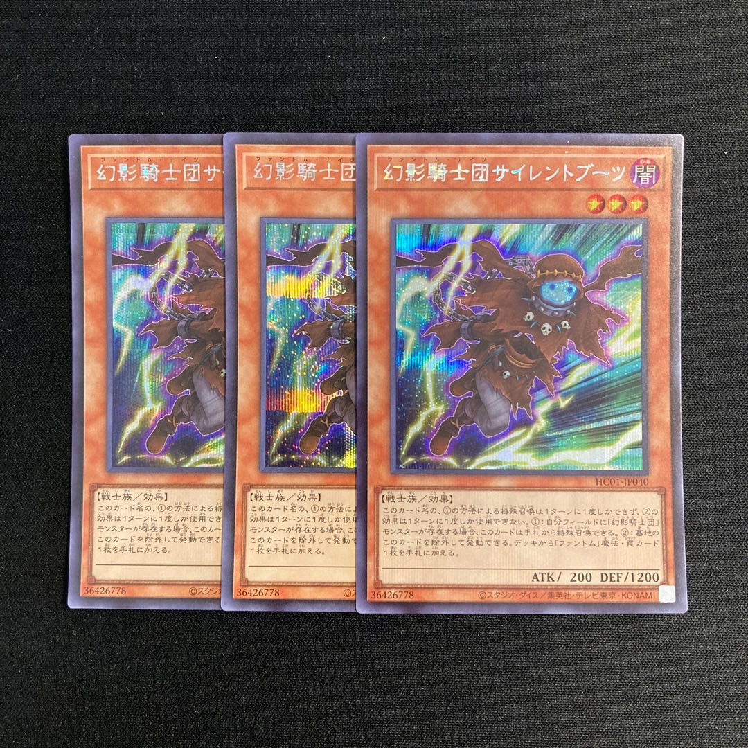 k260 The Phantom Knights of Silent Boots Secret Rare Set of 3 Yu-Gi-Oh!