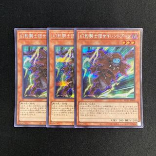 k260 The Phantom Knights of Silent Boots Secret Rare Set of 3 Yu-Gi-Oh!