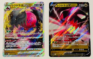 Residrago V STAR Residrago V RR 076/098