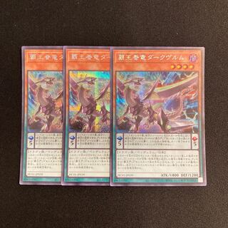 k271 Supreme King Dragon Darkwurm Secret Rare Set of 3 Yu-Gi-Oh!