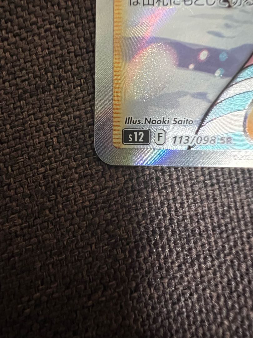 Suzuna, last price 113/098, extremely beautiful.