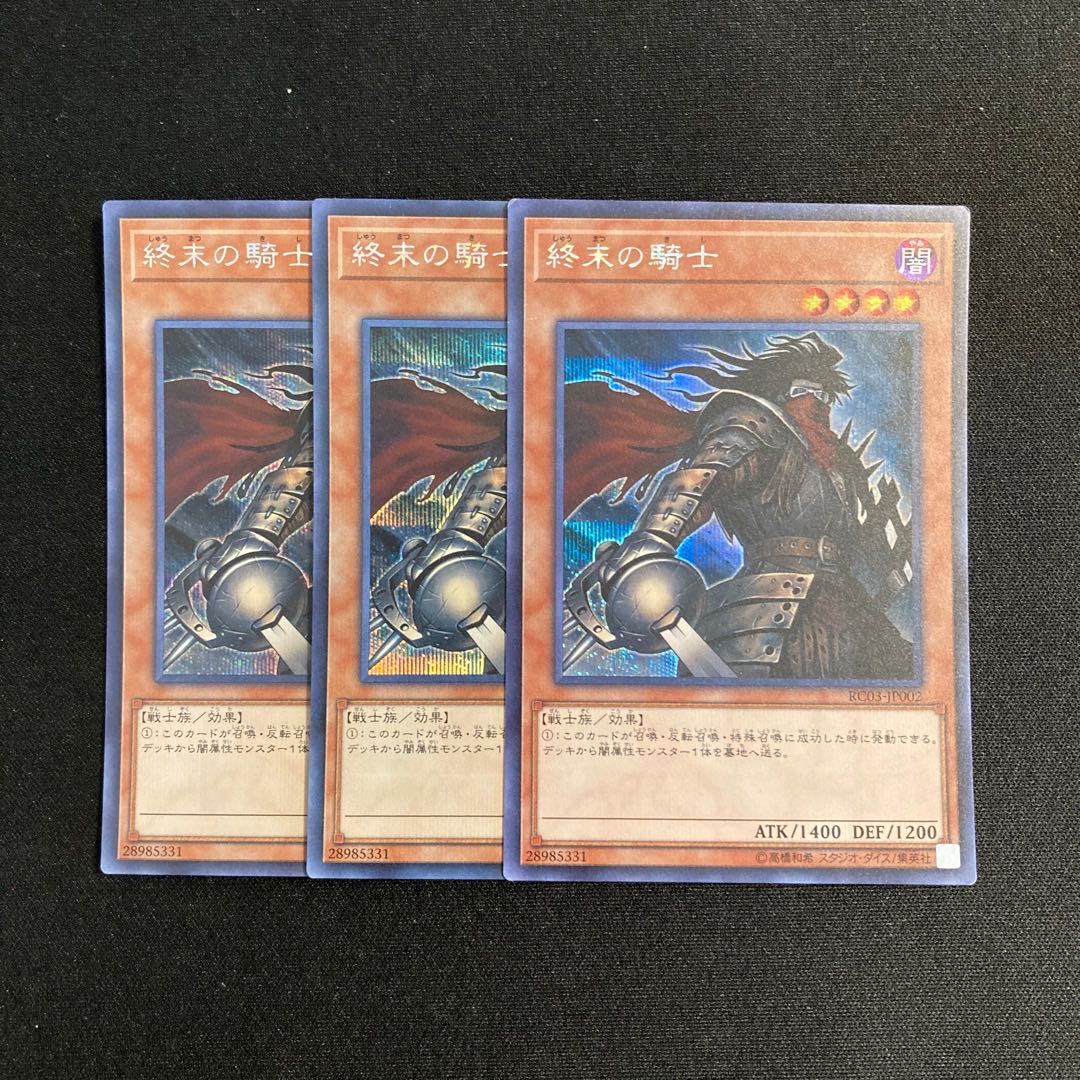 k302 Armageddon Knight Secret Rare Set of 3 Yu-Gi-Oh!