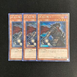 k303 Armageddon Knight Secret Rare Set of 3 Yu-Gi-Oh!