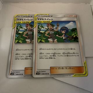 マオ&スイレン　2枚