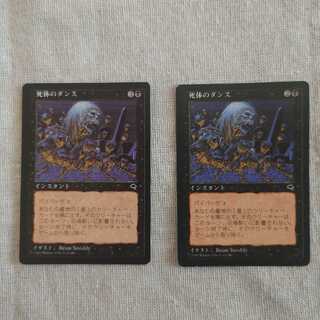 Corpse Dance Japanese