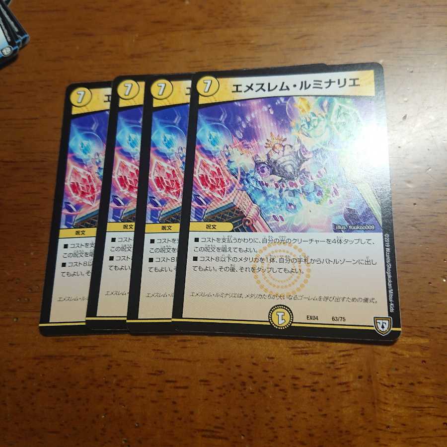 エメスレム・ルミナリエ