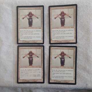 Orim's Chant Set of 4