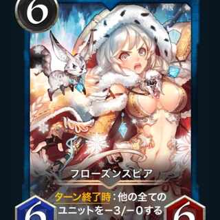 フローズンスピア1枚