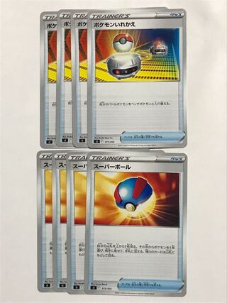 Pokémon Card Switch Great Ball Set of 4 each