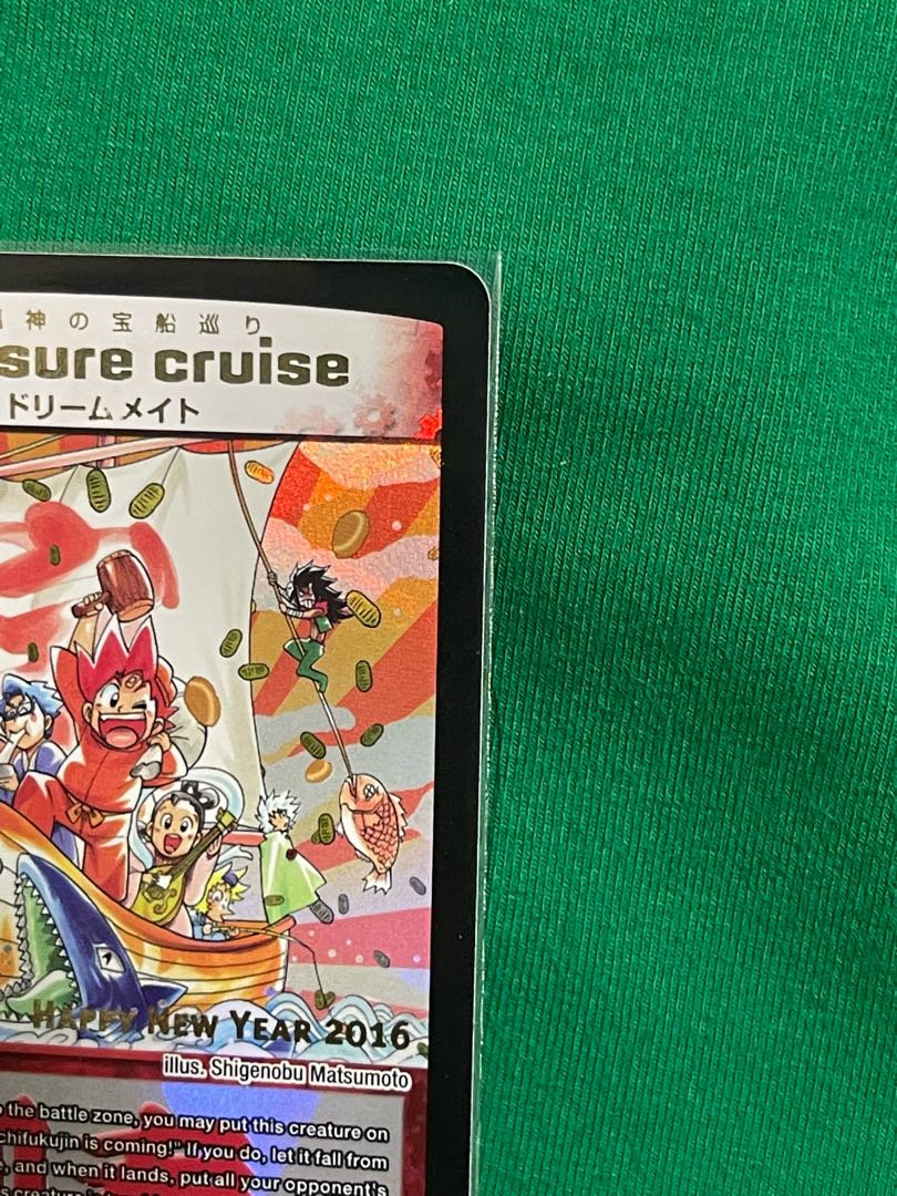 Promo ◇Treasure Boat Tour of the Seven Gods of Good Luck Treasure Treasure cruise 1枚