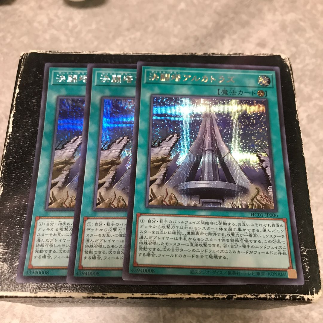 Kette Fighting Tower Alcatraz 3 Secret Rare