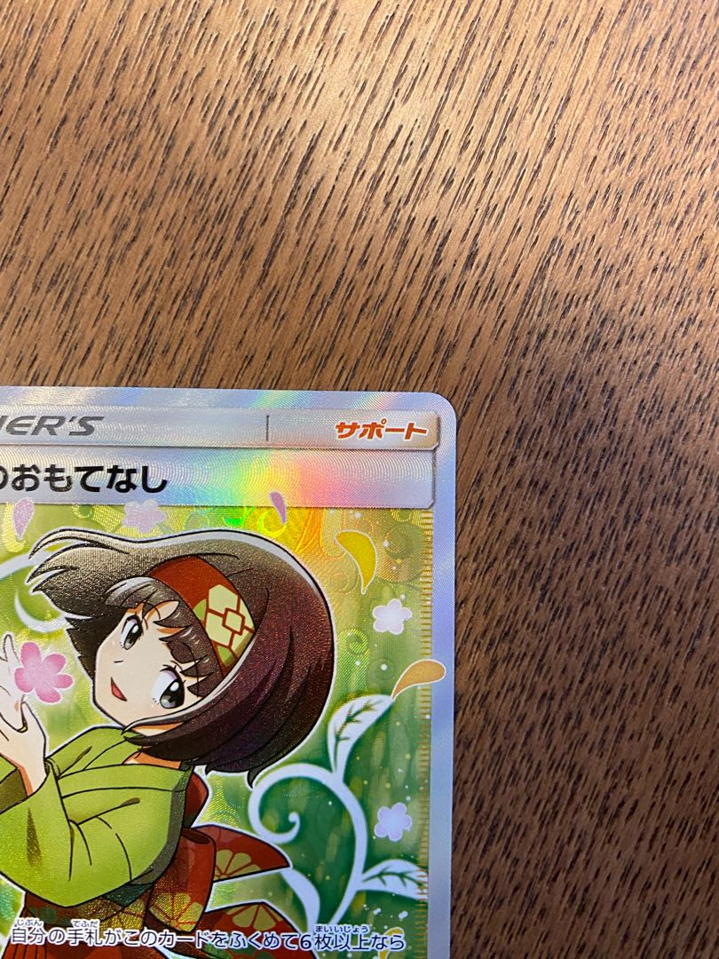 Erika's Hospitality SR 107/095 No horizontal line