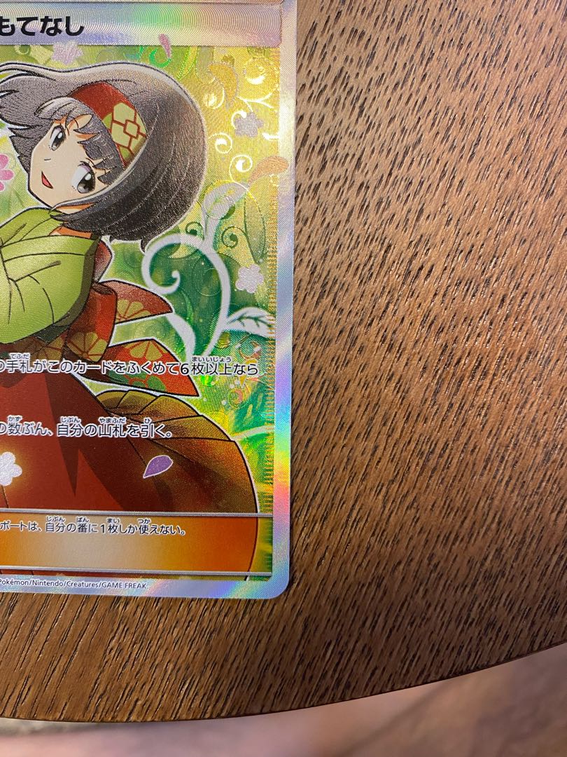 Erika's Hospitality SR 107/095 No horizontal line