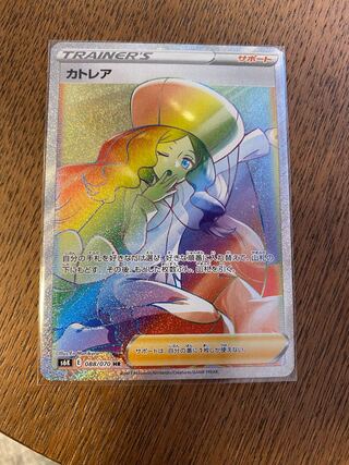 Caitlin HR 088/070 No horizontal line