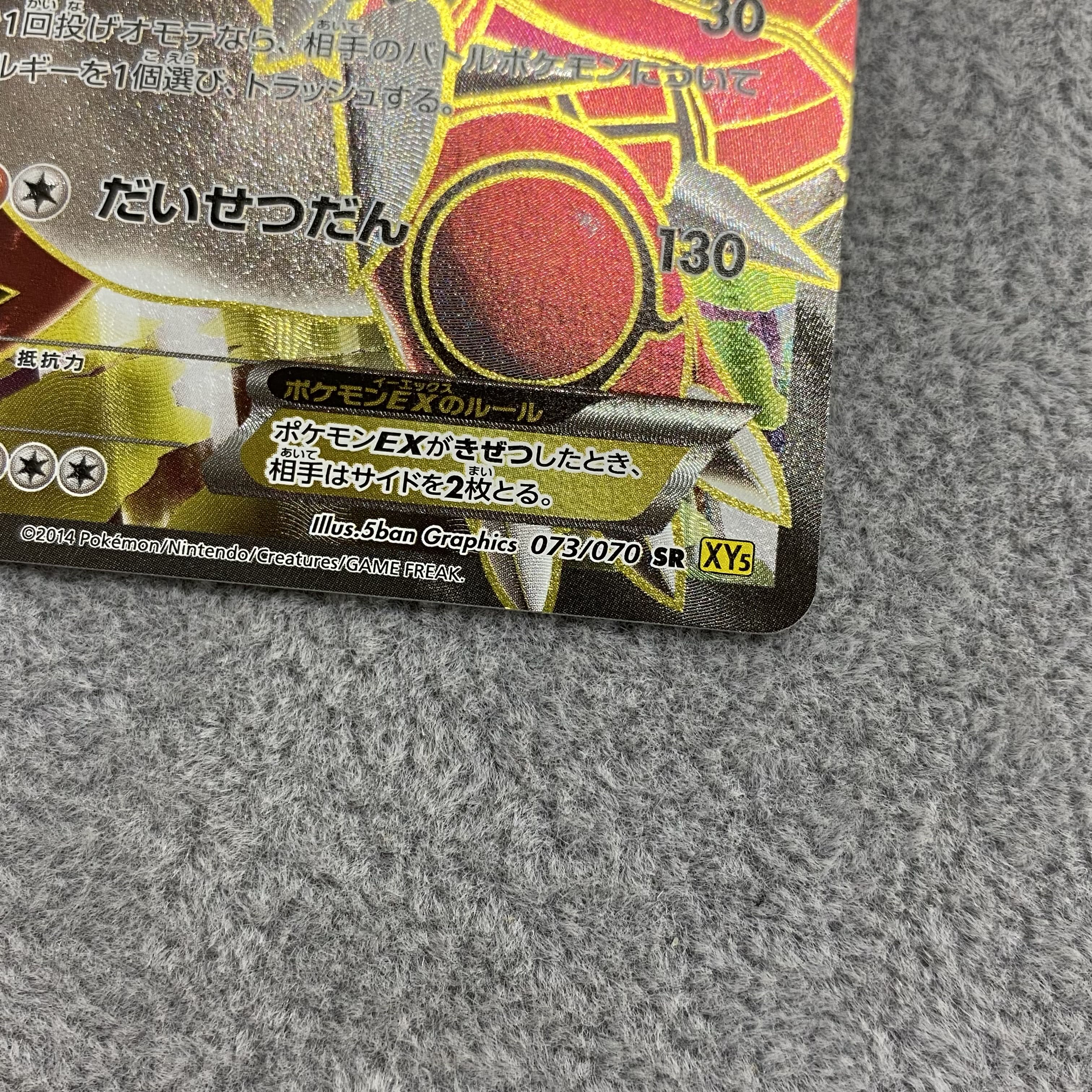 グラードンEX SR 073/070の通販 土日祝休@magi公式(コレクター