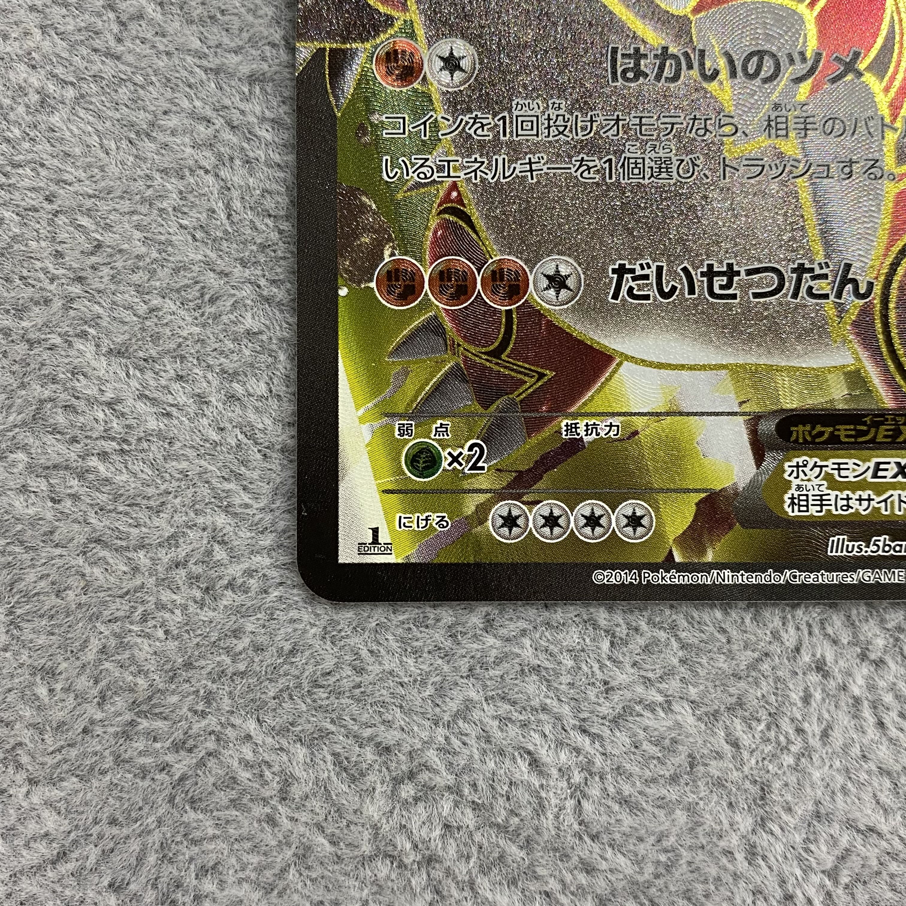 グラードンEX SR 073/070の通販 土日祝休@magi公式(コレクター