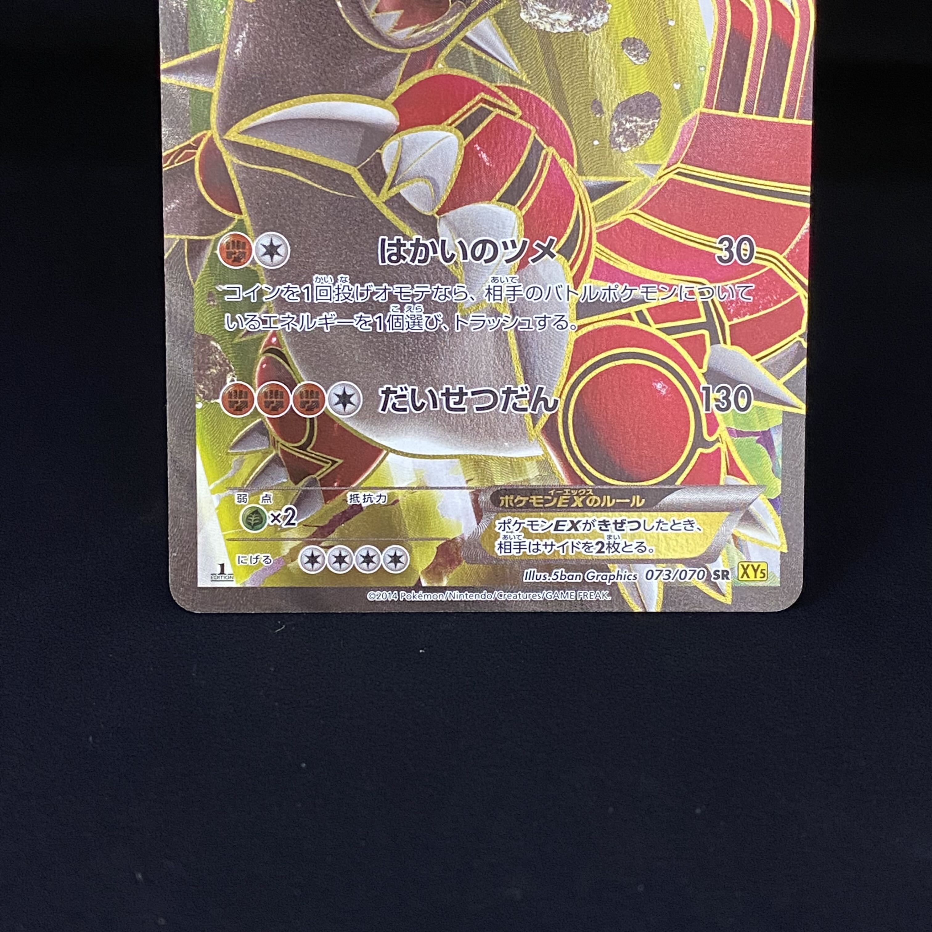 グラードンEX SR 073/070 グラードンEX SR 073/070の通販 土日祝休@magi公式(コレクター