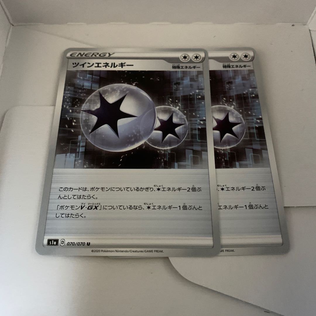 ツインエネルギー 2枚