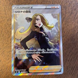 Cynthia's high energy SR 114/100 No horizontal line