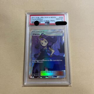 Exclusive use for Mr. nanase psa10 ①