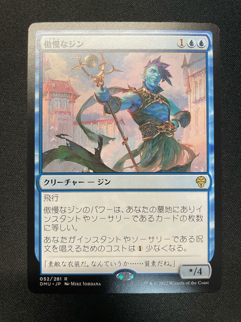 Hubris na zin Japanese version