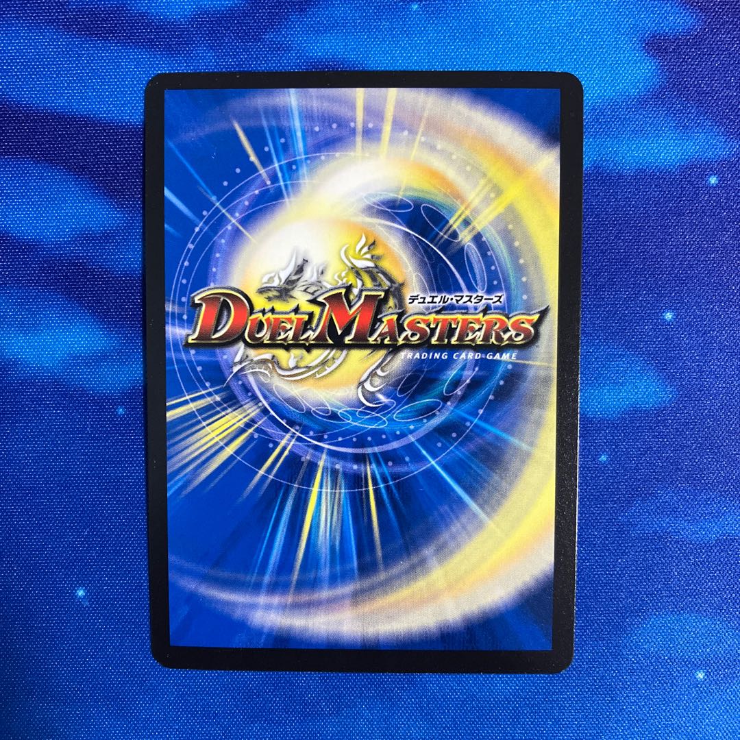 メガ・マナロック・ドラゴン SR S8/S10