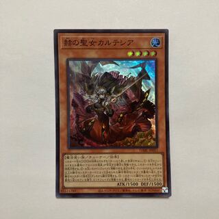 赫の聖女カルテシア スーパーレア JP011