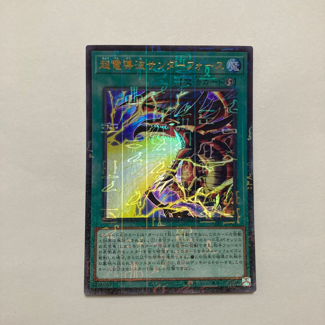 Thunderforce Attack Millennium Ultra Rare JP001
