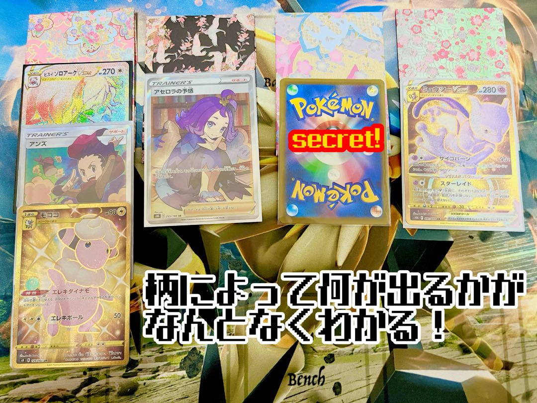 【販売終了】佐奈屋1000円オリパ 購入コメント用 1枚