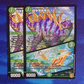 Fighting Fighting Kempe Stogoro Kaiser｜Osei Sharap