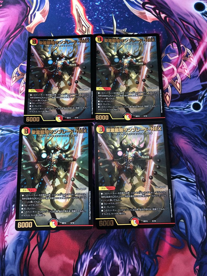 Seirei Ryuki Sunblade NEX BE4/BE10