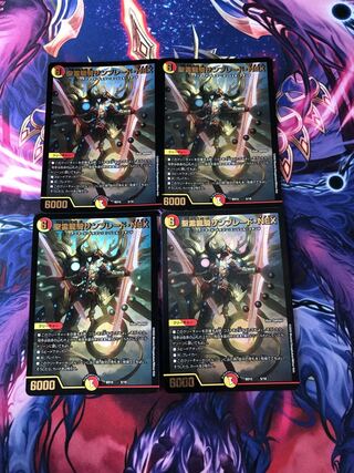 Seirei Ryuki Sunblade NEX BE4/BE10