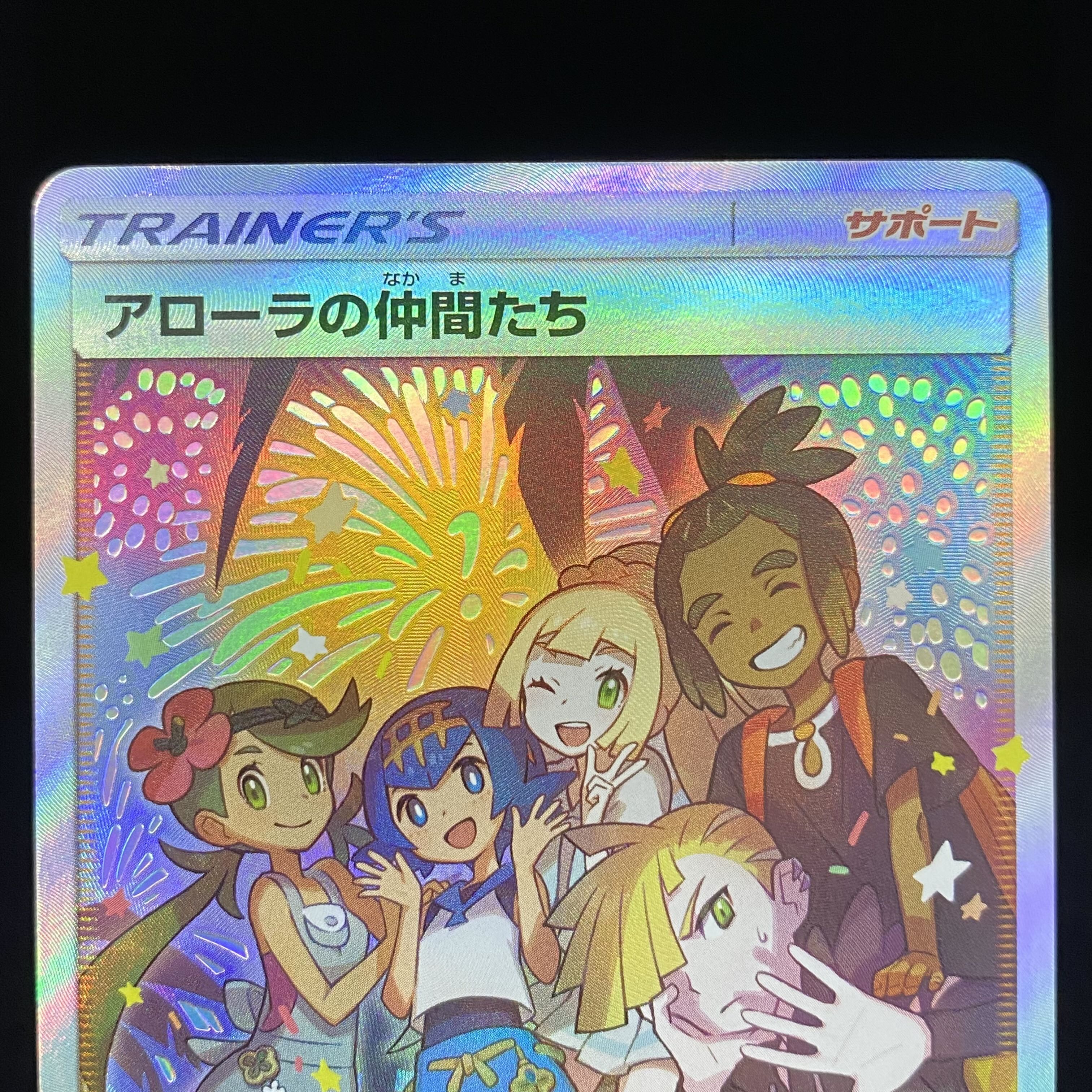 Friends of Alola PROMO 401/SM-P