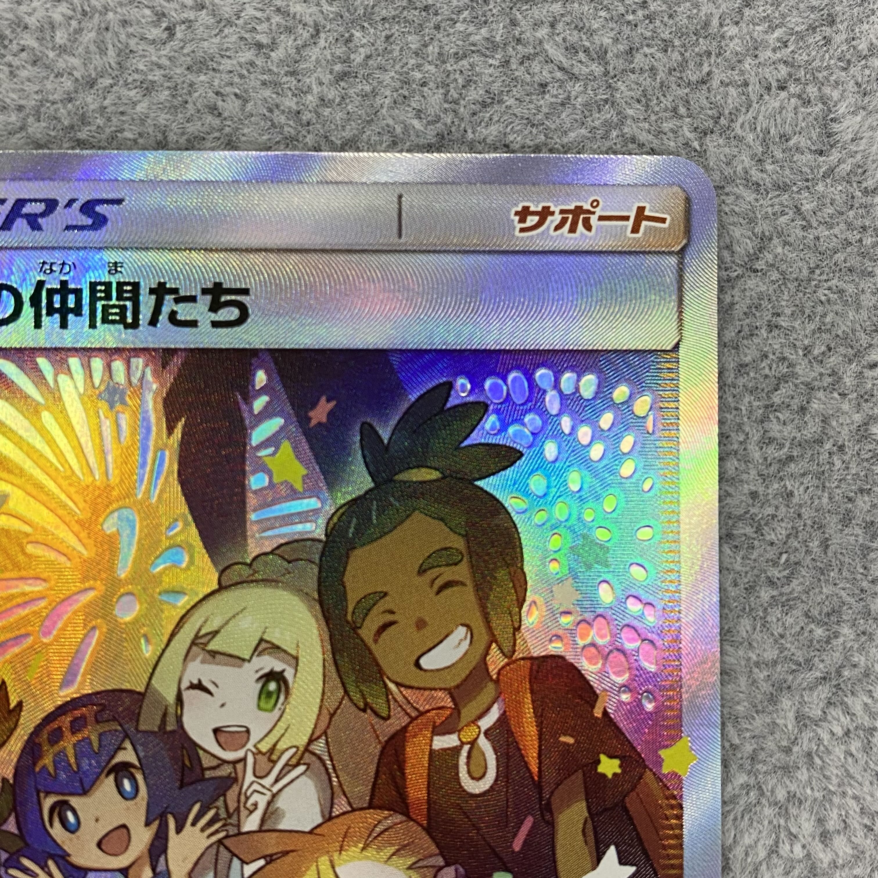 Friends of Alola PROMO 401/SM-P