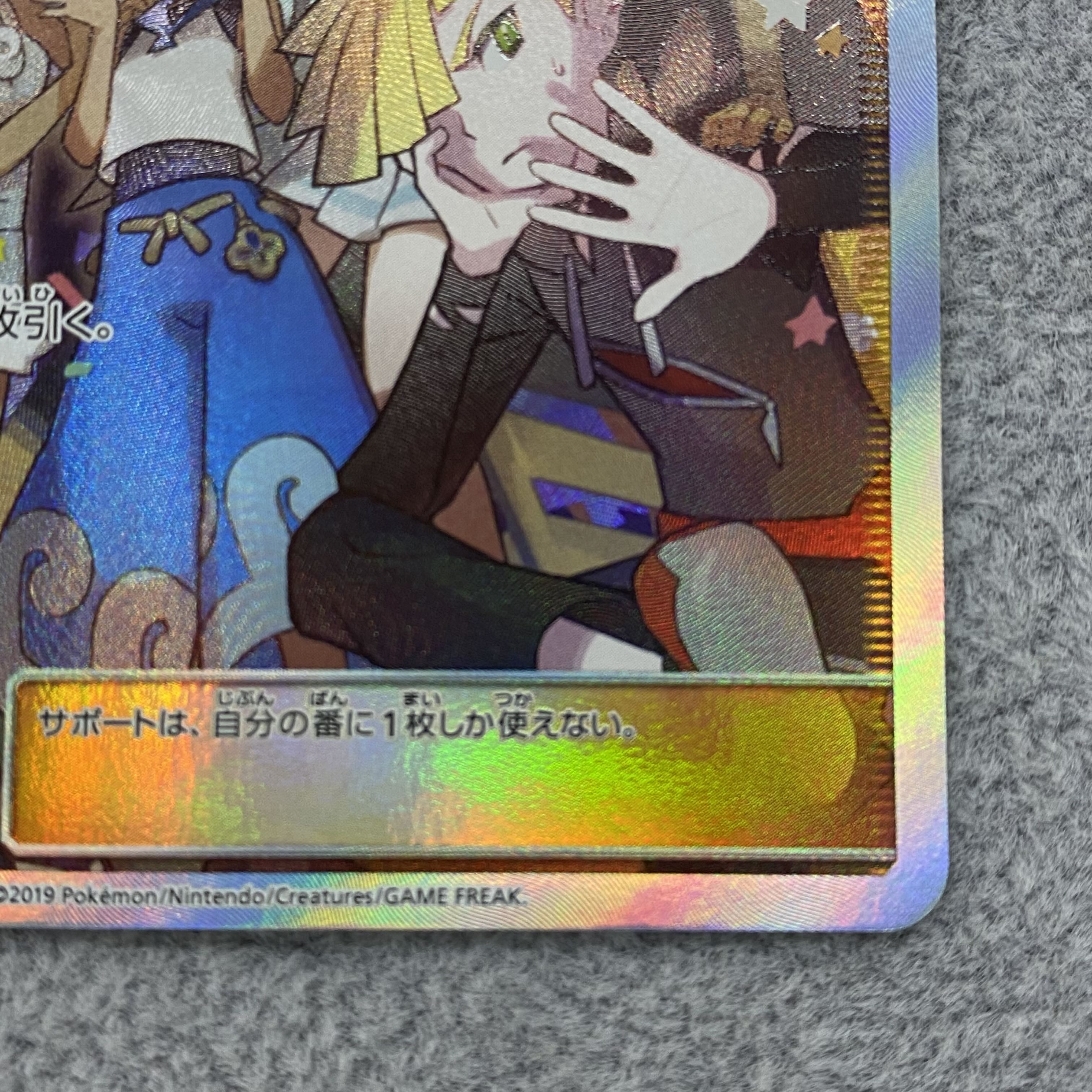 Friends of Alola PROMO 401/SM-P