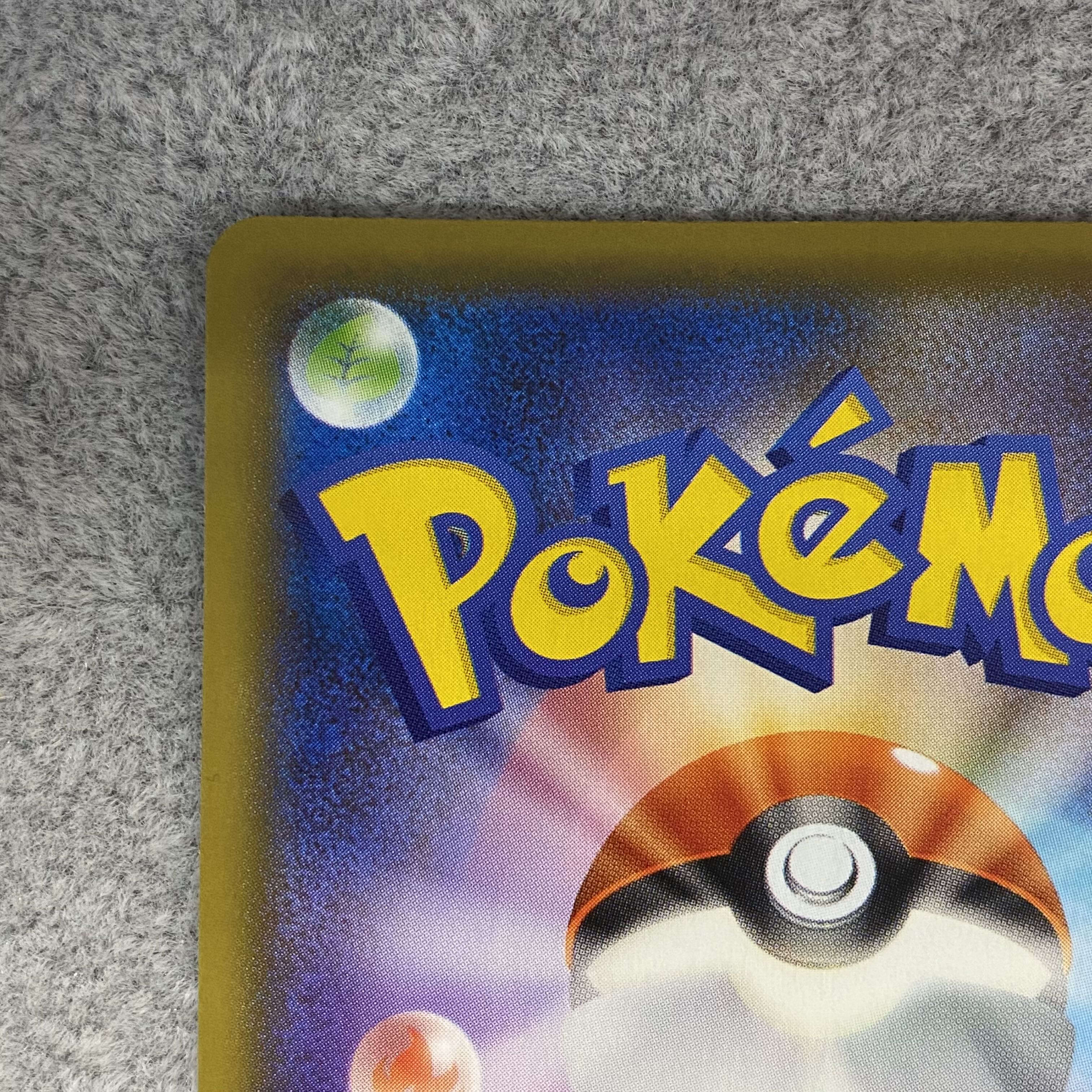 Friends of Alola PROMO 401/SM-P