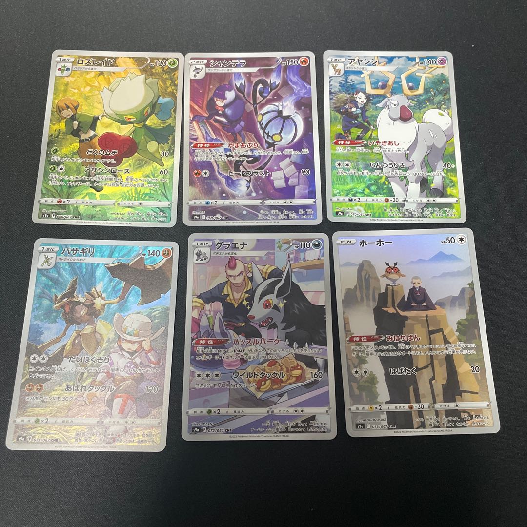 Battle Region Dark Phantasma CHR Comp Set