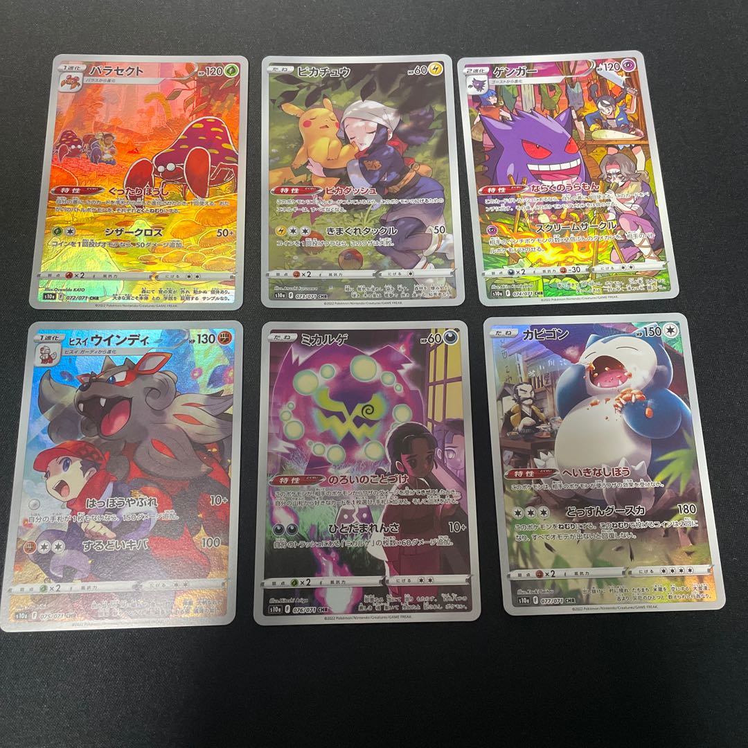 Battle Region Dark Phantasma CHR Comp Set