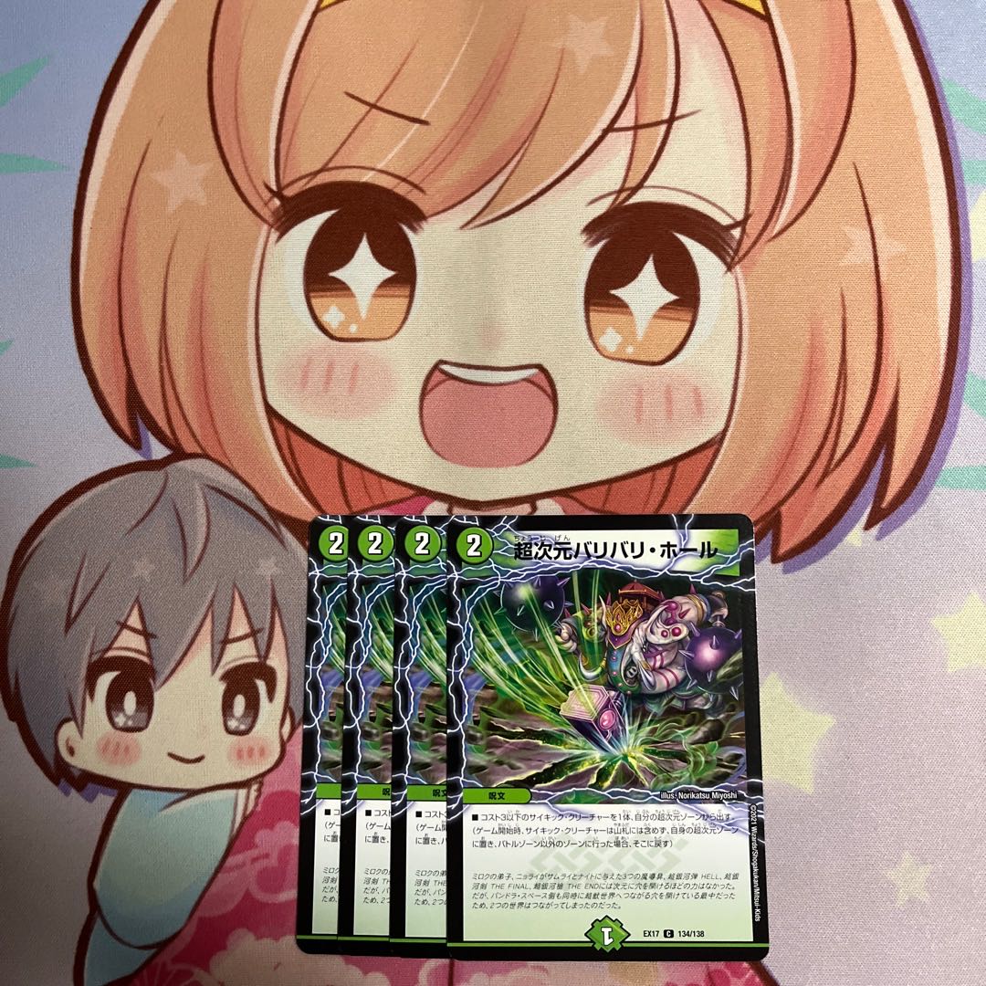 Psychic dimension Bari Bari Hall C 134/138