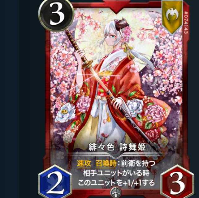 Scarlet Shimei Shimaihime