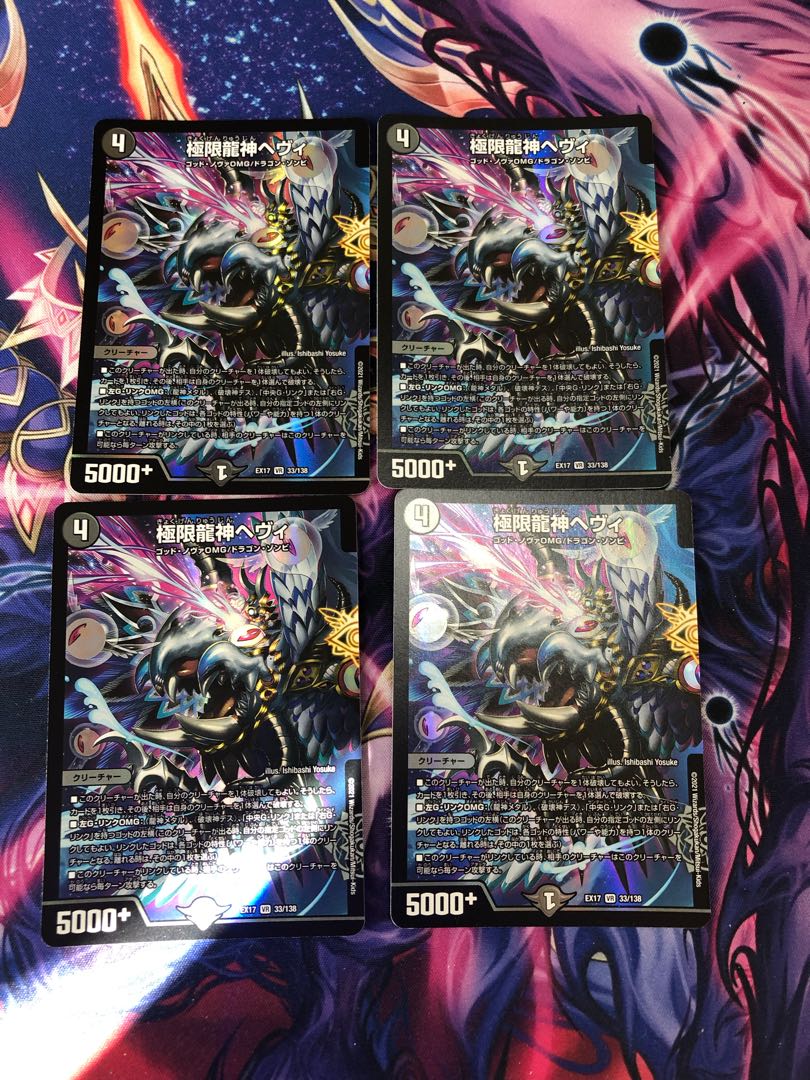 Extreme Dragon God Hevy VR 33/138