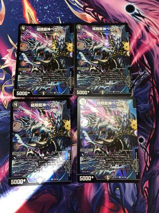 Extreme Dragon God Hevy VR 33/138